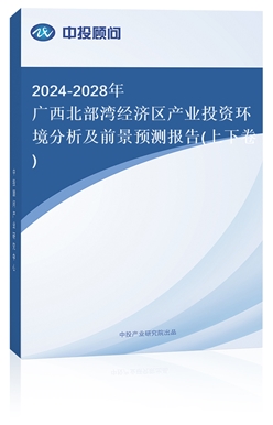 2024-2028V(jng)(j)^(q)a(chn)I(y)ͶYh(hun)ǰA(y)y(¾)