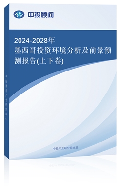 2024-2028īͶYh(hun)ǰA(y)y(¾)