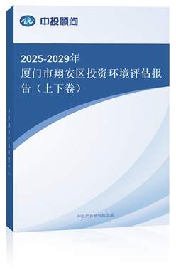 2025-2029BT谲^(q)ͶYh(hun)u(png)(bo)棨¾