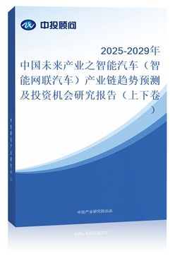 2025-2029Їδa(chn)I(y)֮܇ܾW(wng)(lin)܇a(chn)I(y)څ(sh)A(y)y(c)ͶYC(j)(hu)о(bo)棨¾