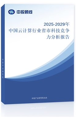 2023-2030Ї(gu)Ӌ(j)ИI(y)ʡпƼ(jng)(zhng)(bo)