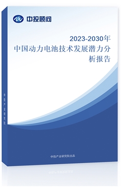 2023-2030Ї(dng)늳ؼg(sh)l(f)չ?ji)?bo)